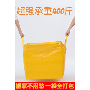 Extra Large Pe Tarpaulin Moving Bag 180L 240L Waterproof <b>Storage</b> Bag For <b>Clothes</b> Quilts Organizer Rectangle Yellow Silver - Product Image 4