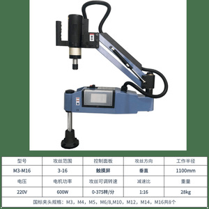 Machine de taraudage électrique CNC servo M3-M16 universelle automatique avec mandrin dynamométrique pour la création de filetages - Product Image 2