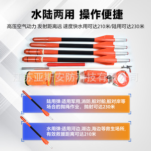Yasyan PTQ-230 Long Distance Water Rescue <b>Throwing</b> Device with Pneumatic Rescue Rope Launching and <b>Throwing</b> Function (230 - Product Image 4