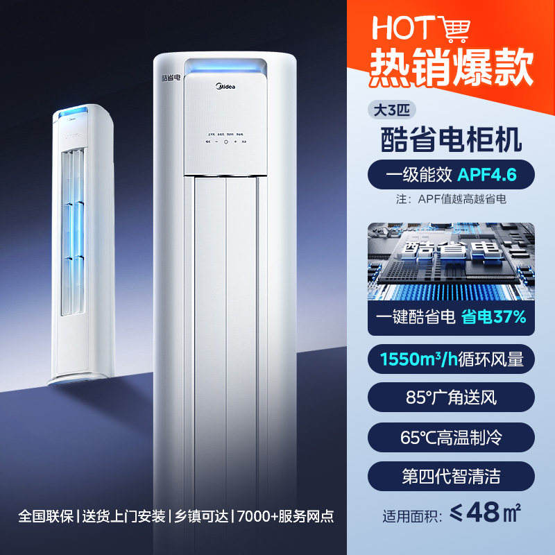 Cool energy-saver pro 3 hp-étoile d'économie d'énergie