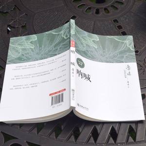 Call Arms Lu Xun 'Collezione Fiori del Mattino e del Tramonto' Lettura extra-scolastica in lingua cinese per <span class=keywords><strong>le</strong></span> classi 7-9 del ciclo medio - Product Image 2
