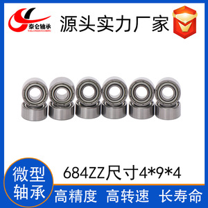 Roulement à billes à gorge profonde en céramique miniature 684ZZ 4*9*4 pour machine à mahjong et rideau pare-soleil - Product Image 4