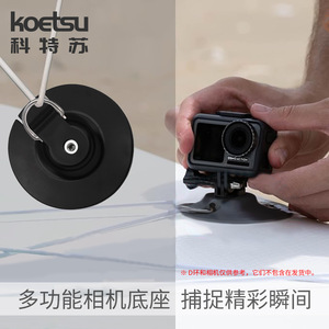 Action <b>Camera</b> Paddleboard Bracket Base Buckle Surfboard Reinforced PVC <b>Outdoor</b> Mount - Product Image 3