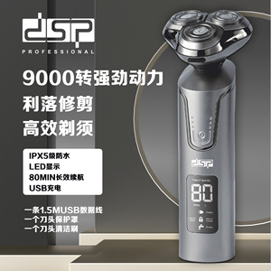 Afeitadora Eléctrica Dsp de 3 Cuchillas Rotatorias, Recargable por USB, para Hombre, con Pantalla Digital, Resistente al Agua IPX7 - Product Image 2