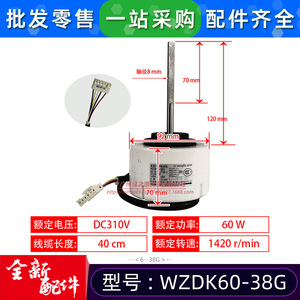 มอเตอร์ไร้แปรงถ่าน WZDK60-38G สำหรับเครื่องปรับอากาศภายนอกอาคาร 1400 รอบต่อนาที 13 วัตต์ มอเตอร์พัดลมระบายความร้อน - Product Image 3