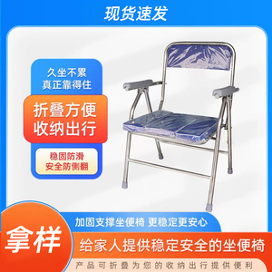Chaise de toilette portable On The Star avec dossier haut et accoudoirs, siège pliable antidérapant pour personnes âgées, équipement de sécurité pour la salle de bain - Product Image 5