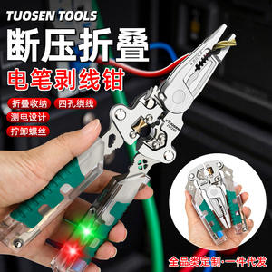 Alicates Multifuncionales para Electricista Tuosen, Ancho de Mordaza de 1/4 Pulgadas, Acero al Cromo Vanadio, Probador de Voltaje, Pelacables, Punta Puntiaguda - Product Image 3