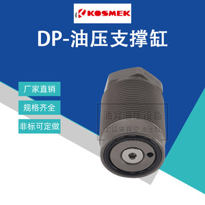 กระบอกไฮดรอลิกแบบมีตัวรองรับ Kosmek รุ่น DP0651-RS แบบเดี่ยว ข้อต่อเกลียวนอก รับแรงดัน 50 บาร์ - Product Image 5