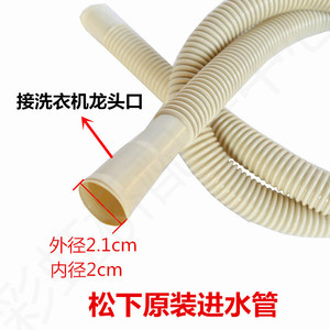 Tuyau d'arrivée et de vidange pour machine à laver semi-automatique, en plastique épaissi, pour modèle Mini Duck - Product Image 2
