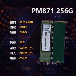 M.2 Katı Hal Sürücüleri 2280 Dizüstü Bilgisayar Katı Hal Sürücüleri SSD Pm871-256G-2280 - Product Image 2