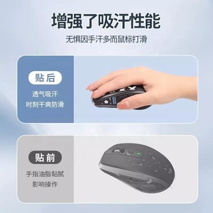 Logitech <span class=keywords><strong>MX</strong></span> <span class=keywords><strong>Anywhere</strong></span> <span class=keywords><strong>3</strong></span> Mouse Adhesivo antideslizante Medio paquete - Product Image 6