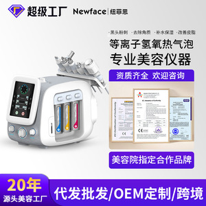 Newface Hydrogen Oxygen Microbubble Cleansing Device Acne Treatment Skin Care - Product Image 4