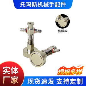 Thomas Magnetic <b>Suction</b> Cup Holder 45-80L Industrial Pneumatic Robot Arm Fixture Component - Product Image 5