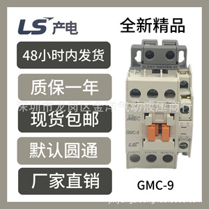 Contactor Magnético Ls Gmc D 9 20a AC DC Trifásico para Riel DIN, Automatización Industrial - Product Image 2