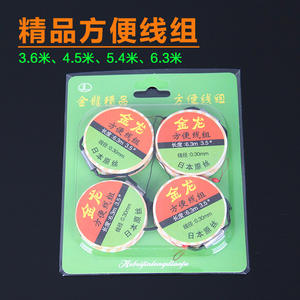 Juego de líneas Jinlong Convenient Line de 6.3m 3.5 #   Línea de pesca monofilamento de alta resistencia de 0.30 mm para pesca desde plataforma - Product Image 5