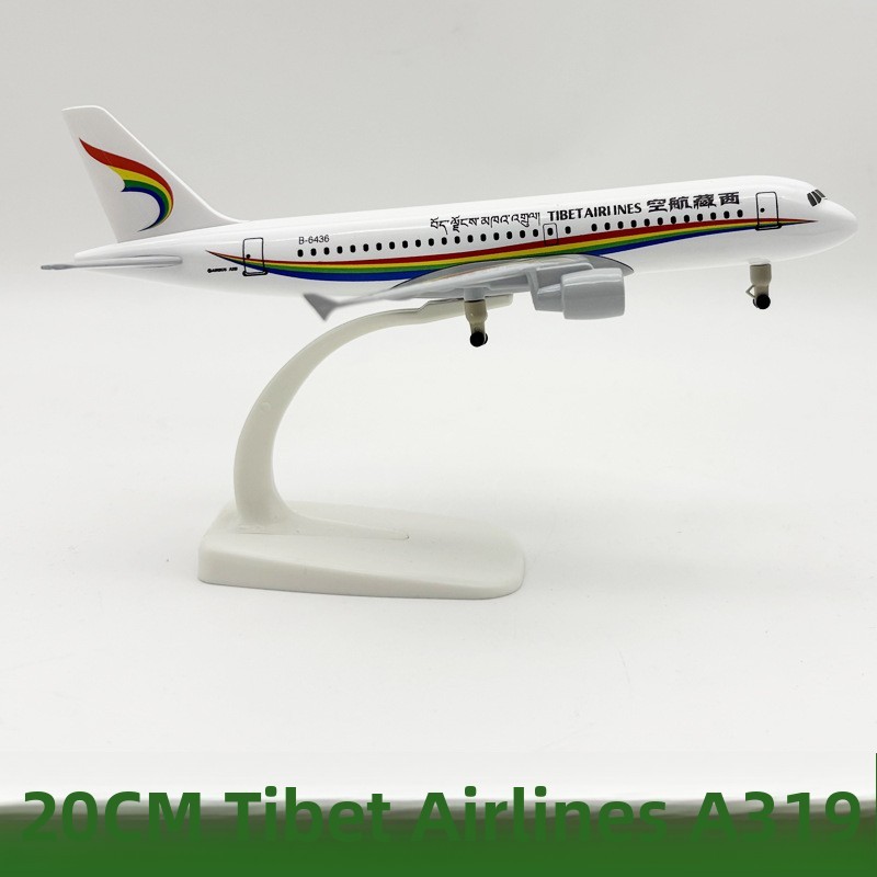 20CM Tibet Airlines A319