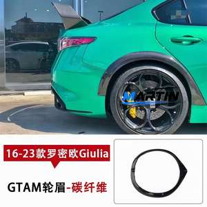 Adecuado para Romeo <span class=keywords><strong>Giulia</strong></span> Modificado GTAM, Kit de Carrocería Ancha, Barra de Fibra de Carbono Semiacabada, Parachoques Delantero, Faldones Laterales, Parachoques Trasero, Labio Trasero, Rueda - Product Image 5