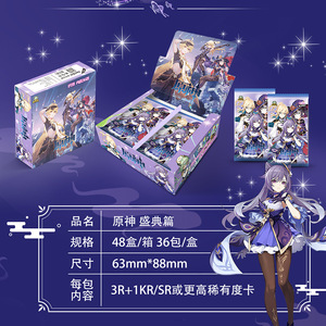 Caja de Sobres de Cartas Coleccionables Genshin Impact CCG TCG Edición Deluxe, Cartas Raras de Anime Aether Jean <span class=keywords><strong>Lisa</strong></span> Lumine, Juego de Cartas Coleccionables - Product Image 5