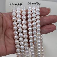 Perles de culture d'eau douce semi-finies, naturelles, blanches, presque rondes, 7-8mm 8-9mm, pour la fabrication de colliers, bracelets et bijoux