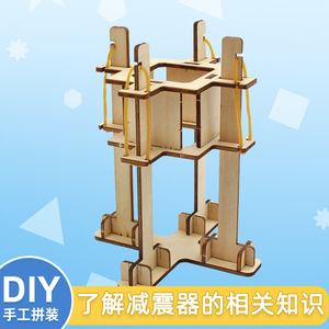 Wooden <b>DIY</b> Shock Absorber Model <b>Kit</b> For Kids Science Stem Education Toy Geometric Shape Manual Assembly 4-6 Years Old - Product Image 5