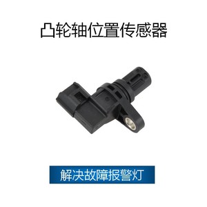 Capteur de position d'arbre à cames Mazda J5T30571 J5T23281 J5T23282, remplacement OE, capteur automobile - Product Image 3