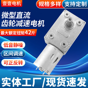 46MM370 Dc Motor 6V 12V Self Locking <b>Worm</b> <b>Gear</b> Reduction Chassis Mount Miniature Motor For Robotics Industrial Automation - Product Image 2