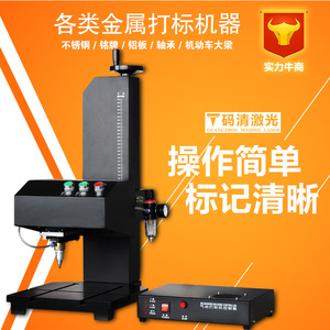 Maoqing Desktop Pneumatic Marking Machine High Accuracy <b>Metal</b> Plate Date Engraver <b>Bench</b> Top Model - Product Image 5