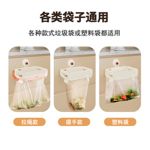 Folding Trash Bag Holder Suction Cup Mount <b>Kitchen</b> Cabinet Plastic Bag Hanger <b>Storage</b> <b>Rack</b> Off White Black - Product Image 5