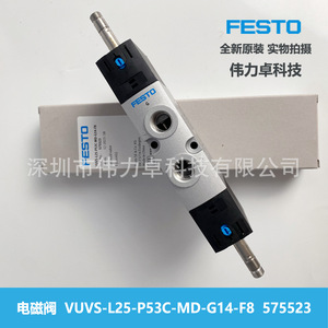 Solenoid Valve VUVS-L25-P53C-MD-G14-F8 575523 2 Position 5 Way Air Control Valve - Product Image 4