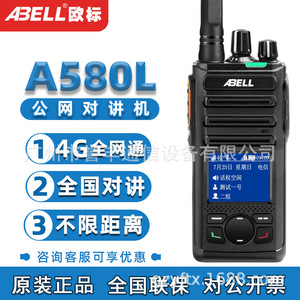 Walkie Talkie Abell A580L 4G con Pantalla, Posicionamiento GPS y Comunicación Global - Product Image 5