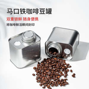 Lata de hojalata hermética para granos de café de 150g, contenedor metálico de almacenamiento con válvula de ventilación para uso familiar en cafeterías. - Product Image 4