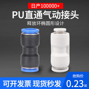 Dde Pneumatics <b>Quick</b> <b>Connector</b> Pu6 Pu8 Pu10 Straight Through Air Pipe Fitting High Pressure Pneumatic Component - Product Image 5