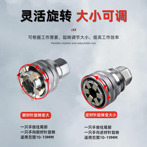 Juego de Llaves de Tubo Ajustables Multifuncionales de Alta Gama, Llave de Tubo Manual Mágica, Juego de Llaves de Potencia - Product Image 3