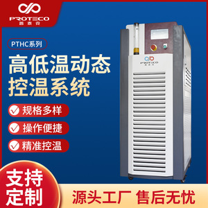 Système de contrôle de température pour bain-marie série P2OTEKO PTHC 220-240V AC pour usage en laboratoire - Product Image 2