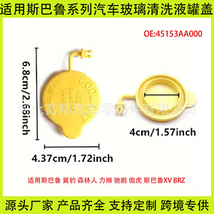 Fb Windshield <b>Washer</b> Fluid Reservoir Cap 45153AA000 For Subaru Impreza Forester Outback Brz Plastic Part E217653 - Product Image 5