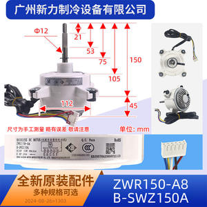 Motor de Ventilador sin Escobillas DC ZWR150 A8 B SWZ150A 310V para Aire Acondicionado Central Gree - Product Image 2