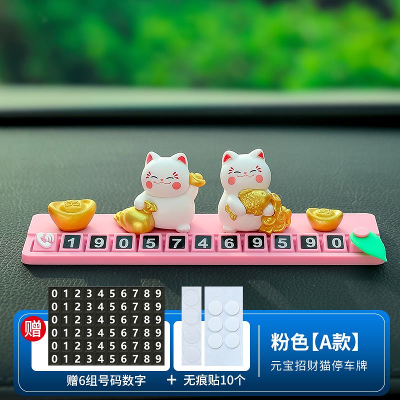Lucky Cat Parking Sign (Pink, Style A)