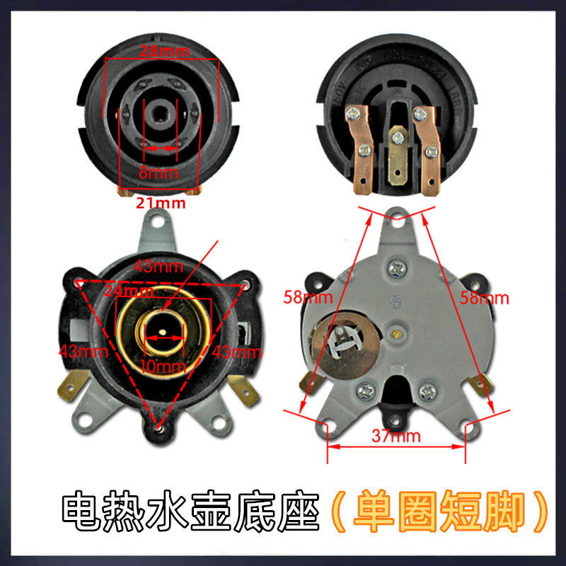 ฐานกาต้มน้ำสั้นเดี่ยว 1 ชุด