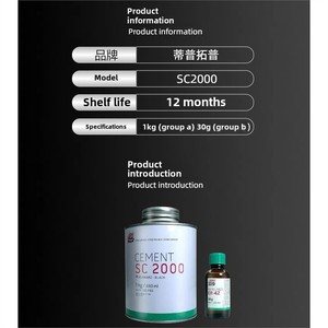 Keo Epoxy ZSQ 73 Tip Top SC2000 SC4000, chất kết dính vulcan hóa lạnh dùng cho chế biến gỗ, chất kết dính cao su, keo lạnh - Product Image 3