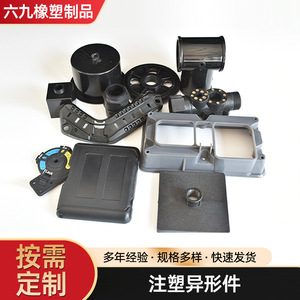 Piezas Irregulares Moldeadas por Inyección, Componentes de Plástico Hechos a Medida para Accesorios de Instrumentos, Material PP, ABS, PVC, Origen Hebei - Product Image 2