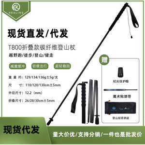 Bâtons de randonnée Okhealing en fibre de carbone pliables et légers pour une utilisation en plein air - Product Image 4