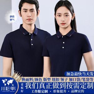 Polo unisexe couleur unie polyester 215g personnalisable pour le travail, tenue d'été professionnelle et de bureau - Product Image 5