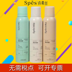 Spes Dry Hair <b>Spray</b> 150ml No-Wash <b>Volumizing</b> For Fluffy And Long Lasting Hair - Product Image 4