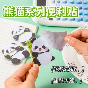 Notes autocollantes en forme de panda, 30 feuilles, durables et réutilisables, pour la rentrée scolaire, les messages et la prise de notes - Product Image 5