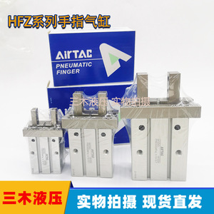 กระบอกลมนิวแมติก Airtac รุ่น HFZ25 ทำจากอะลูมิเนียม สำหรับระบบอัตโนมัติในอุตสาหกรรม - Product Image 5