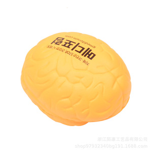 Foam Stress Relief Toy Brain Shape Cartoon <b>Inflatable</b> For Kids Age 8 To 13 Years - Product Image 5