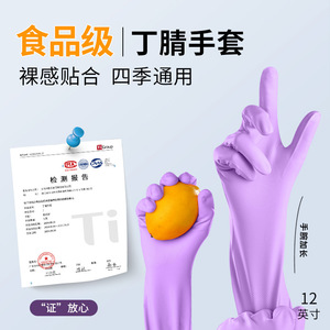 Nitrile Gloves For Household Cleaning Dishwashing Thickened Waterproof Extended Length Food Grade Rubber Gloves - Product Image 4