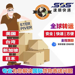บริการขนส่งสินค้าระหว่างประเทศแบบด่วน Sss International Express Freight Forwarding Air Plus Express ไต้หวัน สิงคโปร์ ญี่ปุ่น สหรัฐอเมริกา รัสเซีย - Product Image 1