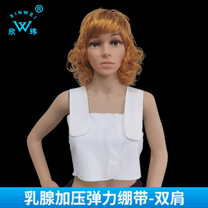 Venda elástica de compresión para senos Xinwei, soporte de pecho ajustable para fijación postoperatoria de un solo hombro, de algodón para adultos - Product Image 3