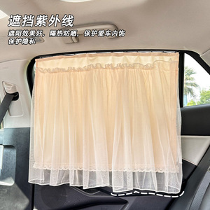 Rideaux pare-soleil pour voiture, fenêtre arrière, dentelle semi-transparente, double couche, isolation thermique, protection de la vie privée pour les fenêtres latérales - Product Image 1